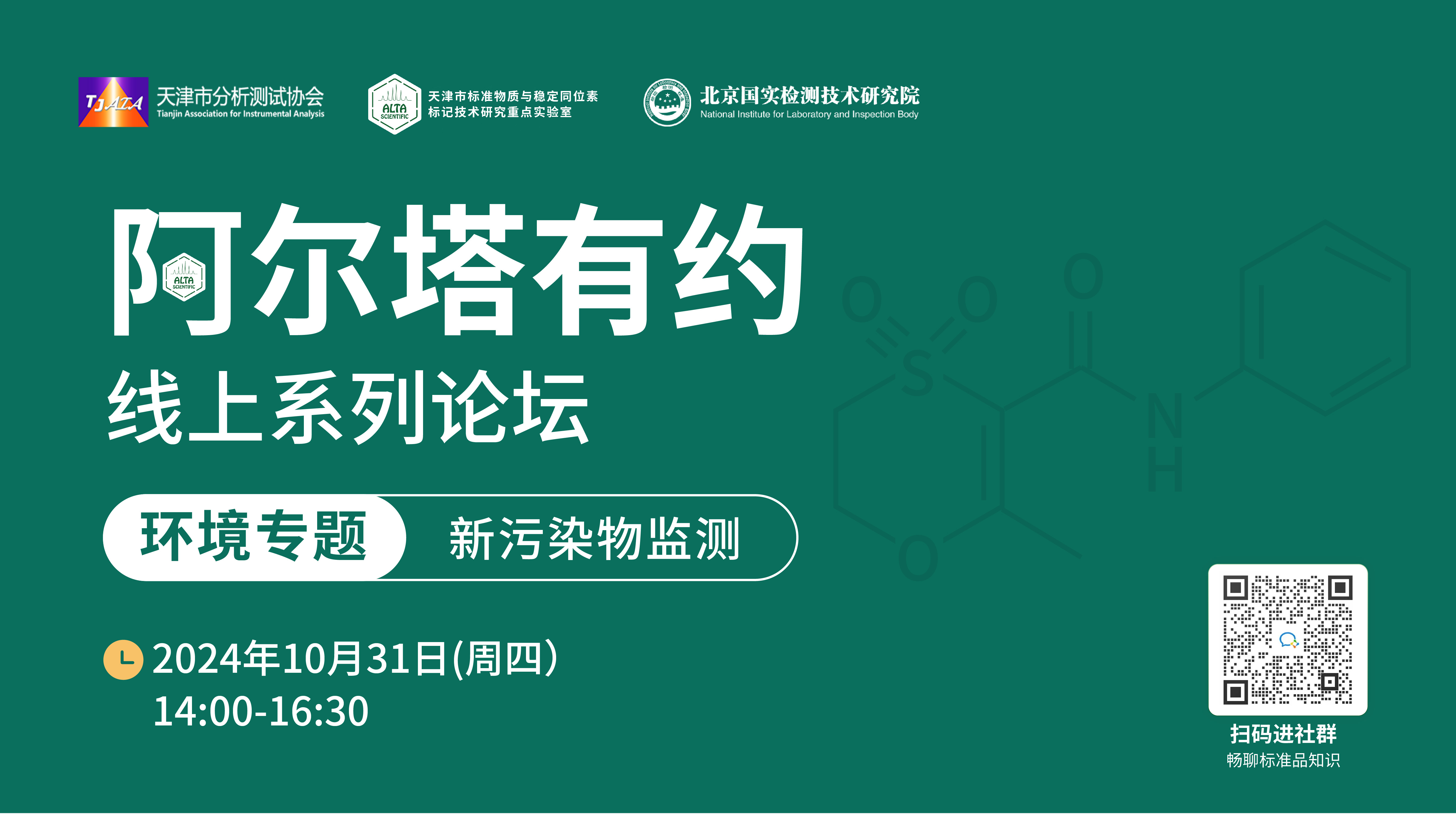 环境新污染物宣传海报-04.jpg 环境新污染物宣传海报-04.jpg