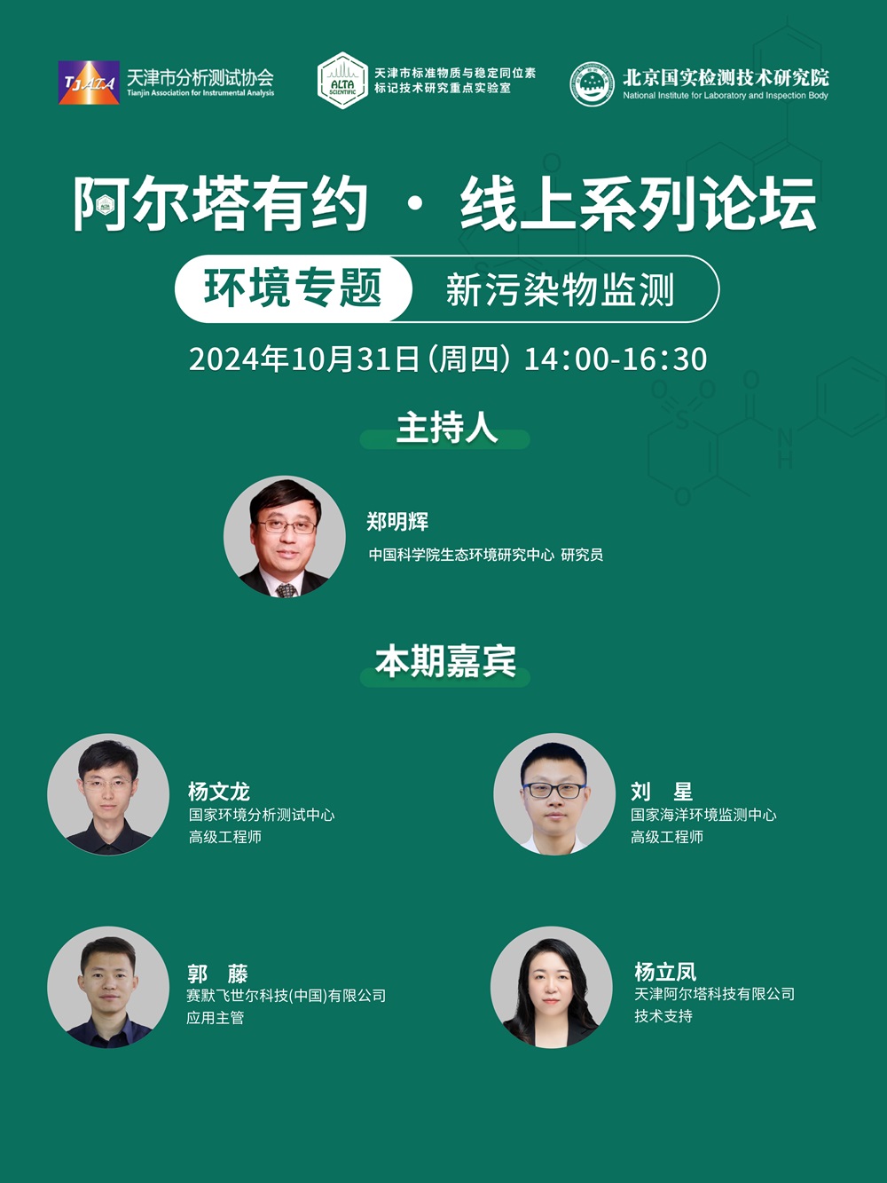 环境新污染物宣传海报-03.jpg